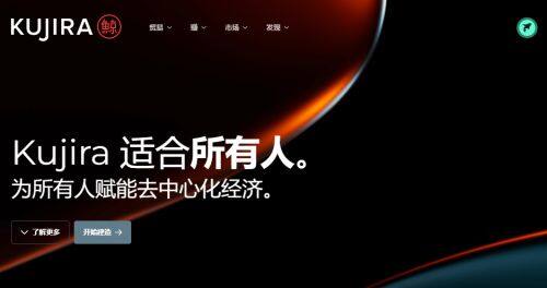 什么是KUJI币-第1张图片-芝麻交易所下载